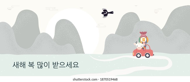 Korean New Year Images Stock Photos Vectors Shutterstock