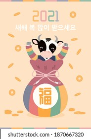 Ilustración del año nuevo 2021 coreano, buey en hanbok, sebaetdon de bolsa de suerte, monedas de oro, texto coreano Feliz Año Nuevo. Vector dibujado a mano. Diseño de estilo plano. Concepto de tarjeta de vacaciones, afiche, cartel.