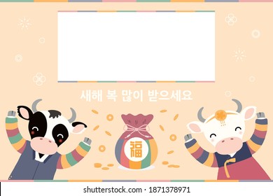 2021 Korean New Year Seollal illustration, ox boy, girl in hanboks, lucky bag sebaetdon, money, Korean text Happy New Year. Hand drawn vector. Flat style design. Concept holiday card, poster, banner.