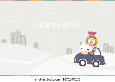 2021 Korean New Year Seollal illustration, cute ox in a car, delivering lucky bag sebaetdon, landscape, Korean text Happy New Year. Hand drawn vector. Flat design. Concept for card, poster, banner.