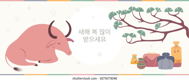 Ilustración del año nuevo 2021 coreano, buey lindo, diferentes regalos de vacaciones, rama de pino, sol, texto coreano Feliz Año Nuevo. Vector dibujado a mano. Diseño de estilo plano. Concepto de tarjeta, afiche, cartel.