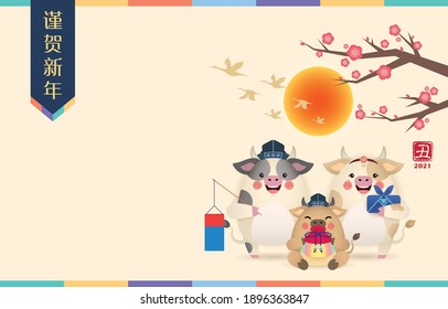 2021 Korean New Year - Seollal greeting card. Cute cartoon cow family with lantern, lucky bag, gift, sunrise and cherry blossom in flat vector illustration. (caption: Happy New Year, Year of the Ox)