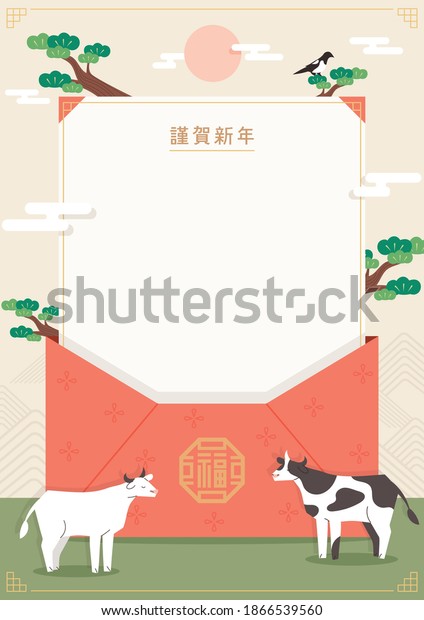 21 Korean New Years Day Illustration Stock Vector Royalty Free