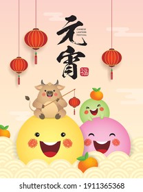 2021 Lunar new year - Lantern festival or Yuan Xiao Jie. Cartoon tang yuan family (sweet dumpling) with ox. Year of the Ox vector illustration. (caption: happy Chinese Lantern Festival)