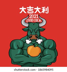 2021 lunar year of the ox illustration，Chinese translation: The Year of the Ox is the best, and the Year of the Ox is good fortune