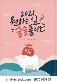 Cartaz de caligrafia de ano novo de 2021 em um fundo tradicional da Coreia. Um boi branco está carregando uma sacola da sorte. Um ano do boi. (Tradução: Que todas as suas coisas corram bem em 2021)