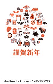 2021 New Year card design. It is written in Japanese as "Thank you for last year. Also thank you this year. New Year's day" "cow," "happiness,"  "3rd year of Reiwa," "Amulet,".