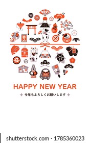 2021 New Year card design. It is written in Japanese as "Thank you for last year. Also thank you this year. New Year's day" "cow," "happiness,"  "3rd year of Reiwa," "Amulet,".