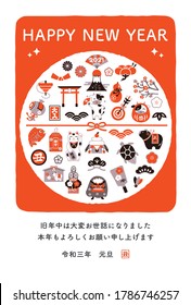 
2021 New Year card design. It is written in Japanese as "Thank you for last year. Also thank you this year. New Year's day" "cow," "happiness,"  "3rd year of Reiwa," "Amulet,".