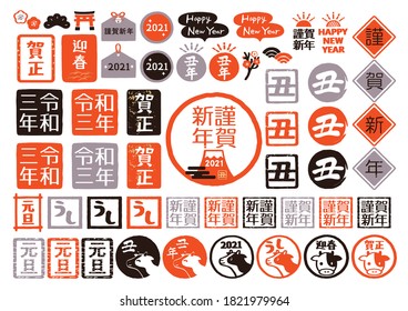 2021 New Year card design. It is written in Japanese as "Happy new year," "3rd year of Reiwa,"  "New Year's day," "ox year," "cattle," .