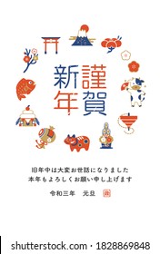 2021 New Year card design. It is written in Japanese as "Happy new year," "3rd year of Reiwa,"  "New Year's day," "ox year," .