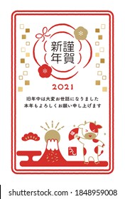 2021 New Year card design. It is written in Japanese as "Thank you for last year. Also thank you this year. New Year's day" "cow," "happiness,"  "3rd year of Reiwa,".