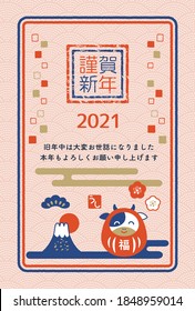 2021 New Year card design. It is written in Japanese as "Thank you for last year. Also thank you this year. New Year's day" "cow," "happiness,"  "3rd year of Reiwa,".