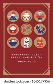 2021 New Year card design. It is written in Japanese as "Thank you for last year. Also thank you this year. New Year's day" "ox year," "happiness," "Amulet,".