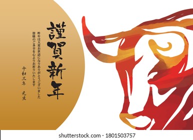 2021 New Year card Japanese template
Translation: Happy new year Last year I wish you all the best of luck.
New Year's Day