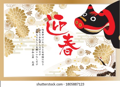 2021 New Year card Japanese template
Translation: Happy new year Last year I wish you all the best of luck.
New Year's Day