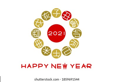 2021 New Year card. Year of the Ox. Chinese zodiac or Japanese zodiac of Vector illustration. 12 animals name. Chinese character translation: Mouse, cow, tiger, dragon, snake, horse, sheep, monkey