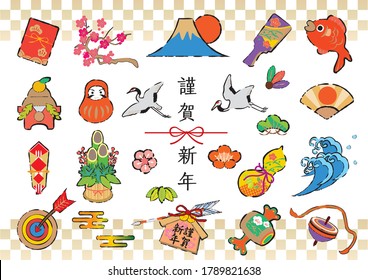 2021 New Year card. Various New Year's themed illustrations drawn with a brush strokes. Japanese text translates to Happy New Year and New Year)
