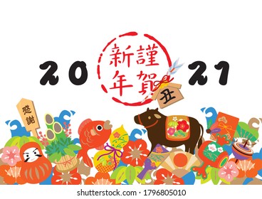 Tarjeta de Año Nuevo 2021. Se dibujan olas e ilustraciones de Año Nuevo (Feliz Año Nuevo y Osamu están escritos en japonés)