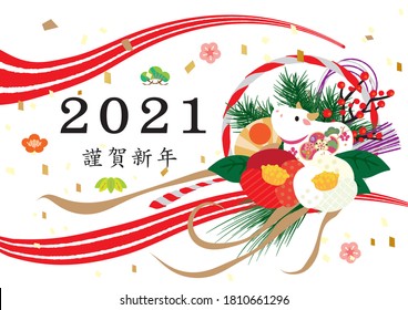 2021 New Year card. Waves and New Year's illustrations are drawn (Happy New Year and Osamu are written in Japanese)