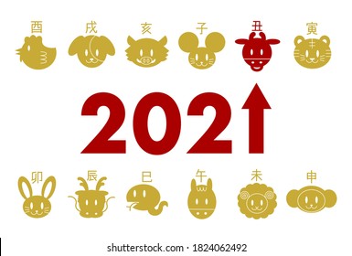 2021 New Year Card.Year of the Ox. Vector illustration.
Mouse, cow, tiger, dragon, snake, horse, sheep, monkey, rooster, dog, wild boar: Chinese character translation