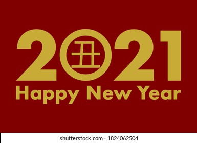 2021 New Year Card.Year of the Ox. Vector illustration. Logo, design. Red background.
Ox: Chinese character/ “Reiwa”era name: Chinese character/ Year: Chinese character