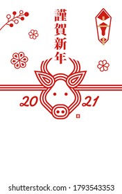 2021 New year greeting card template illustration /  Ox's face made by Japanese mizuhiki (traditional  decorative cord ) . Translation: Kinga-shinnen (New year greeting words), Ushi (ox).