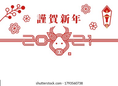 2021 New year greeting card template illustration /  Ox's face made by Japanese mizuhiki (traditional  decorative cord )  Translation: Kinga-shinnen (New year greeting words), Ushi (ox).