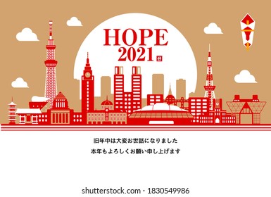 2021 New year greeting card template illustration / Hope Tokyo. Translation: Ushi (OX) and new year common greeting words.