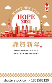 2021 New year greeting card template illustration / Hope Tokyo. Translation: Ushi (OX) , Kinga-Shinnen (Happy new year) and new year common greeting words.