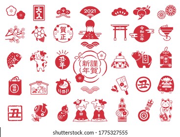 2021 New Year illustration set. It is written in Japanese as "Happy New Year," "cow," "happiness," "good luck," "3rd year of Reiwa," "Amulet,".