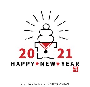 Material del Año Nuevo 2021. / El texto es japonés para Año Nuevo.