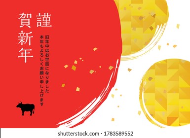 2021 New Year's card design for the cow year (Japanese greetings are written in Japanese)