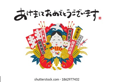 2021 New Year's card, design of lucky charm, "Happy New Year" is written in Japanese.