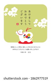 The 2021 New Year's card, the design of the cow figurine, and the Japanese words "Happy New Year" and "Pray for happiness, thank you again this year".