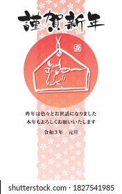 2021 New Year's card
"Happy New Year! Last year, I became very indebted to you. I ask for your continued support again this year."