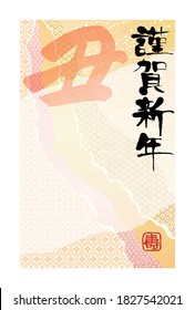 2021 New Year's card
"Happy New Year! "