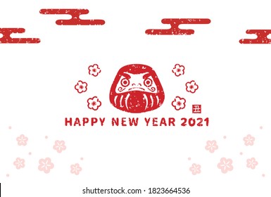 2021 New Year's card illustration.