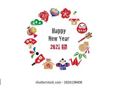 2021 New Year's card illustration of lucky charms (sea bream, plum blossom, pine, bamboo, battledore, daruma, hammered gavel, kite, top, feather, mochi, folded crane, votive tablet, fan, gourd)