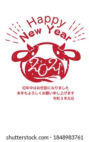 2021 New Year's card (It is written in Japanese, thank you for your cooperation this year)