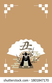 2021  New Year's card /Japanese Translation: Cow