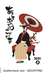 2021 New Year's card / Japanese translation; Congratulations on the new year