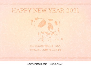 2021 New Year's card line art of cow and pink Japanese paper -Translation: Thank you for last year. Nice to meet you again this year.Ox