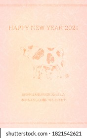 2021 New Year's card line art of cow and pink Japanese paper -Translation: Thank you for last year. Nice to meet you again this year.Ox