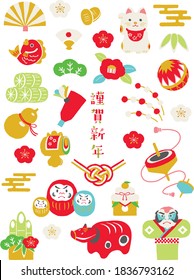 2021 New Year's card New Year's lucky charm/Japanese translation is"Happy new year"