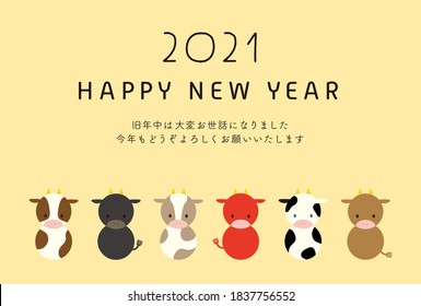 2021 New Year's card of Ox, simple illustration of Ox
"Japanese: Thank you for your kindness last year. Thank you again this year."