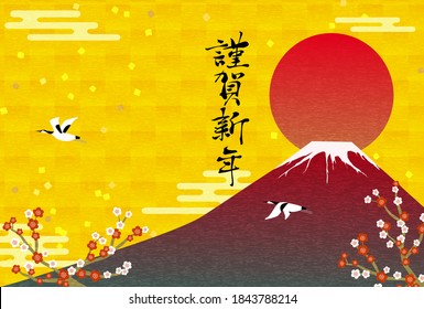 2021 New Year's card Red Fuji, plum and crane  -Translation: Happy New Year