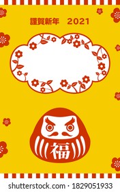 Marco de la foto de Año Nuevo 2021 simple de Daruma - Traducción: Feliz Año Nuevo, fortuna