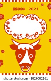 2021 New Year's card simple cow photo frame -Translation: Happy New Year2021