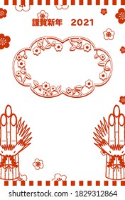 2021 New Year's card simple Kadomatsu photo frame -Translation: Happy New Year